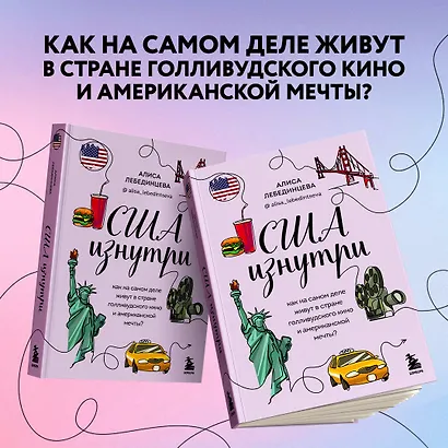 США изнутри. Как на самом деле живут в стране голливудского кино и американской мечты? - фото 7