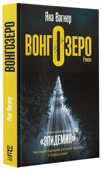 Вонгозеро - фото 3