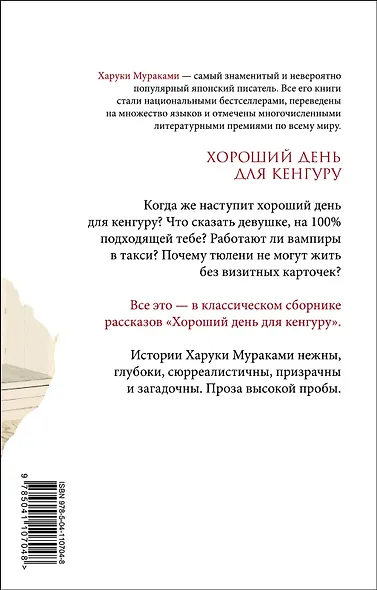 Хороший день для кенгуру - фото 2