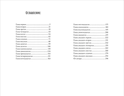 Убийца в домашних тапочках - фото 4