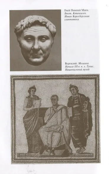 Вергилий - фото 4