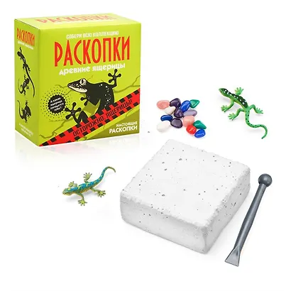Набор для проведения раскопок "Ящерицы" - фото 2