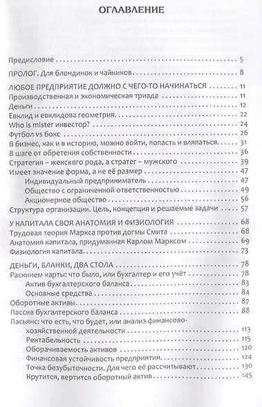 Бизнес в индустрии красоты - фото 2