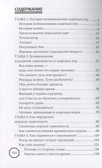 Как избавиться от игровой зависимости - фото 2