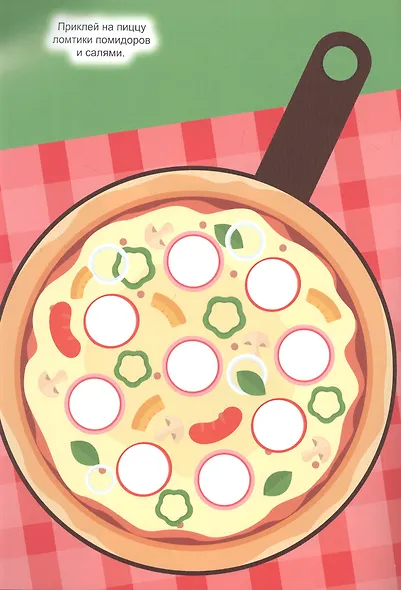 КРУЖОЧКИ А4 с наклейками. ДЛЯ МАЛЬЧИКОВ - фото 2