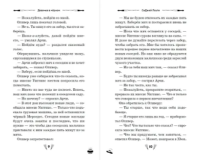 Девочка в чёрном - фото 5