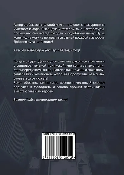 Недвига: роман - фото 2