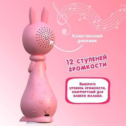 Зайчик Няня «Грызушка». Музыкальная интерактивная игрушка. Розовый. 8 режимов, 7 функций - фото 9