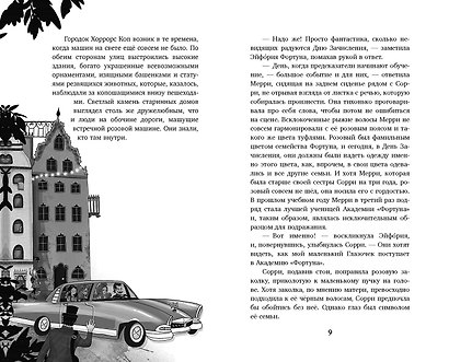 Тайный ход в будущее - фото 4
