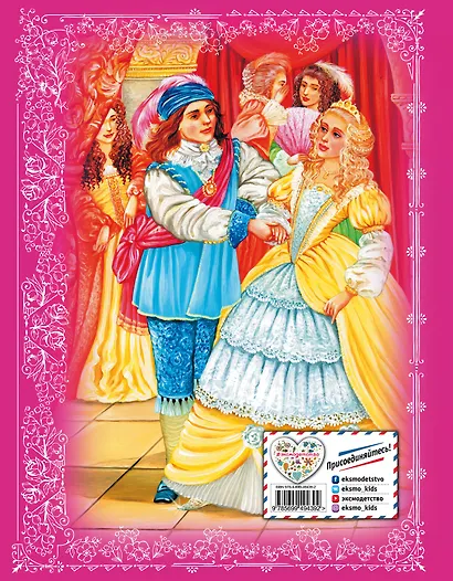 Сказки маленькой принцессы - фото 2