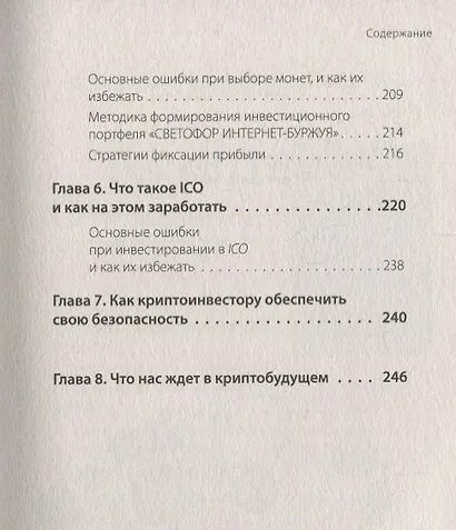 Как заработать на криптовалютах и блокчейне. Объясняем на пальцах - фото 4