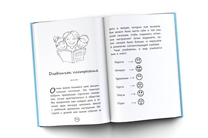 Нектар для души. Невыдуманные истории для детей 5-7 лет - фото 3