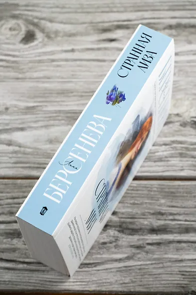 Странная Лиза - фото 5