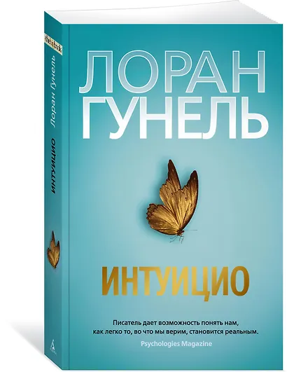 Интуицио - фото 3