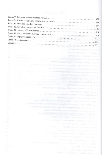 Из третьего мира - в первый. История Сингапура 1965-2000 - фото 4