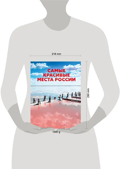 Самые красивые места России - фото 4