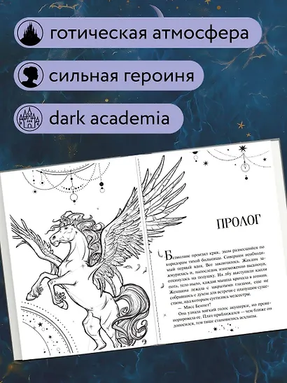 Академия темной крови. Полукровка (#1) - фото 5