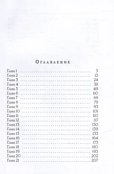 Швед - фото 2