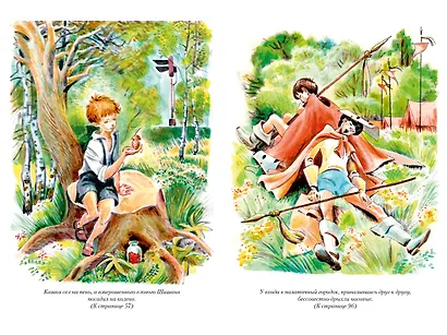 Мушкетёр и фея и другие истории - фото 7