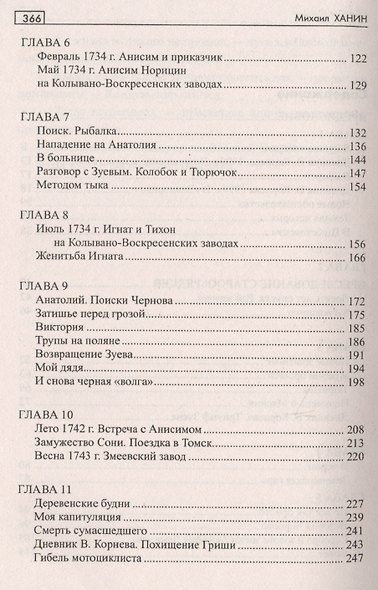 Сокровища горы Монастырь - фото 7
