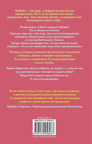 Вишневое лето - фото 2