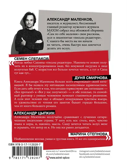 Сам по себе мальчик - фото 2