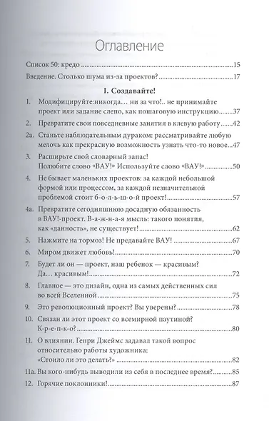 ВАУ! Проекты - фото 2