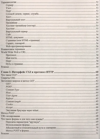 PHP 7 - фото 3