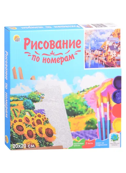Холст с красками 20х20см по номерам, в коробке (13цв.) Австрийский Гальштат (Арт. ХК-8801) - фото 2