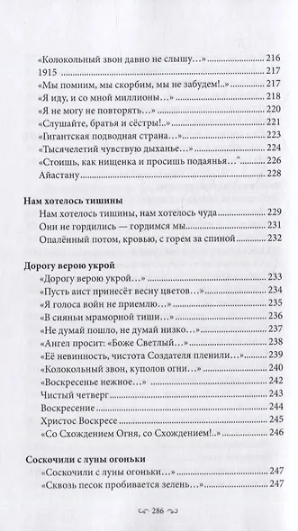 Стихи - фото 7