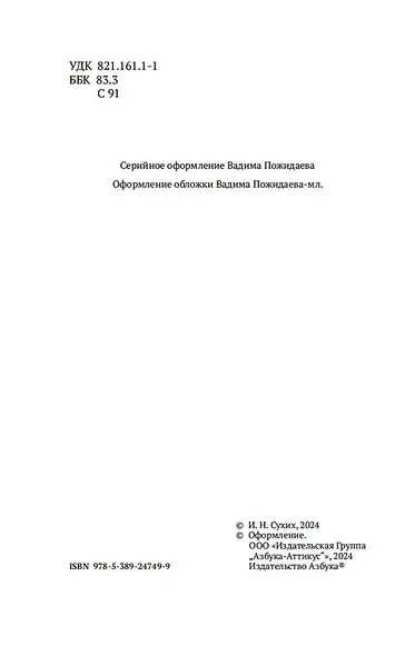 Русский канон: Книги ХХ века. От Чехова до Набокова - фото 10