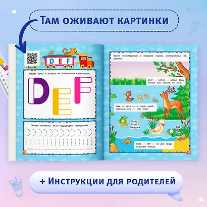 Живой английский язык - фото 5