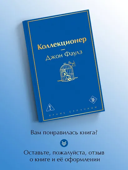 Коллекционер - фото 8