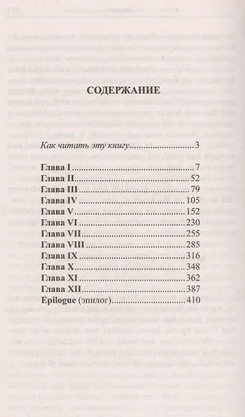 Английский с Гербертом Уэллсом. Машина времени = H. G. Wells. The Time Machine - фото 2