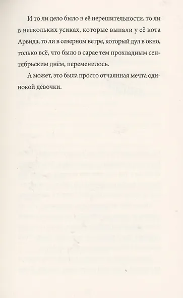 Странные маленькие роботы - фото 7