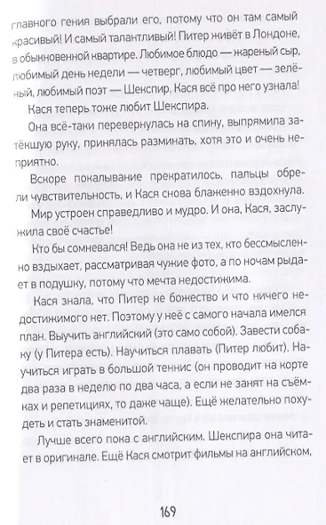 Zoom. Карантинная история - фото 5