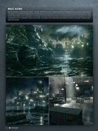 Искусство GEARS of WAR 4 (GoW 4) - фото 3