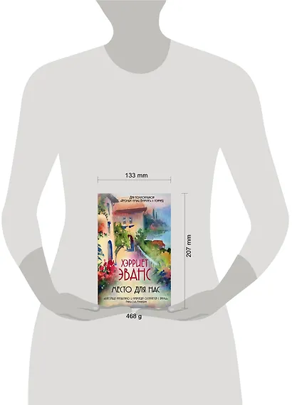 Место для нас - фото 4