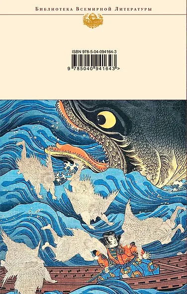 Японские народные сказки - фото 2