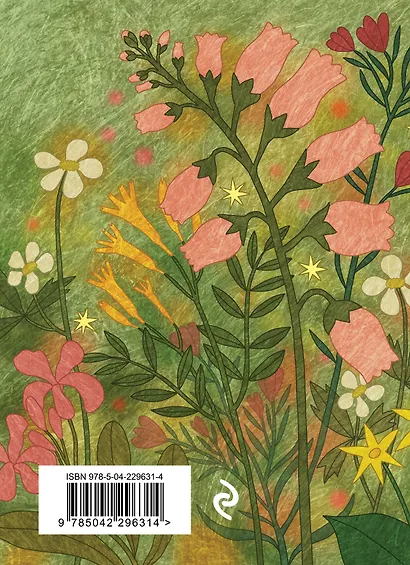 Стихотворения - фото 2