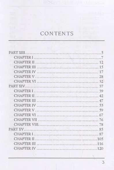 The Caxtons: A Family Picture 2 = Семейство Какстон 2: на англ.яз - фото 2