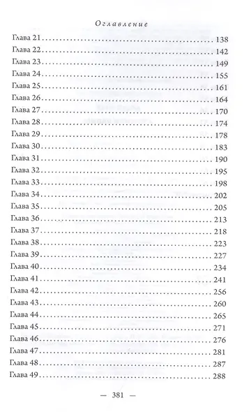 Милая женушка - фото 8