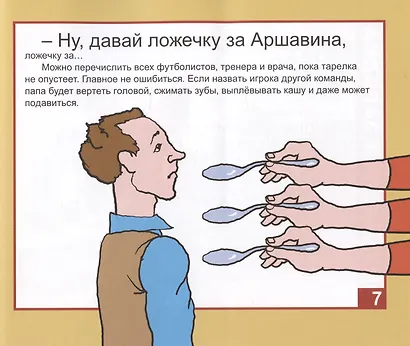 Как воспитывать папу. Пособие для начинающих детей - фото 3