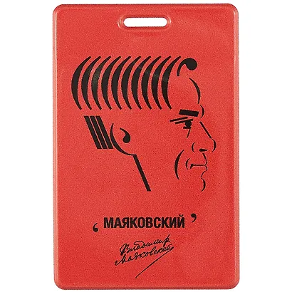 Чехол для карточек Знаковый Маяковский (ДГ2021-300) - фото 1