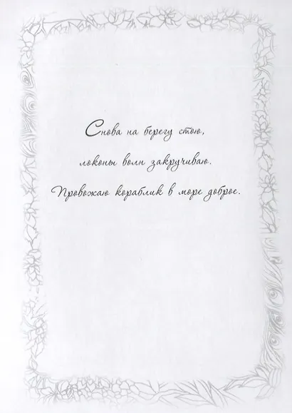 Релакс-раскраска. Чудесные узоры в стиле Дудл - фото 4