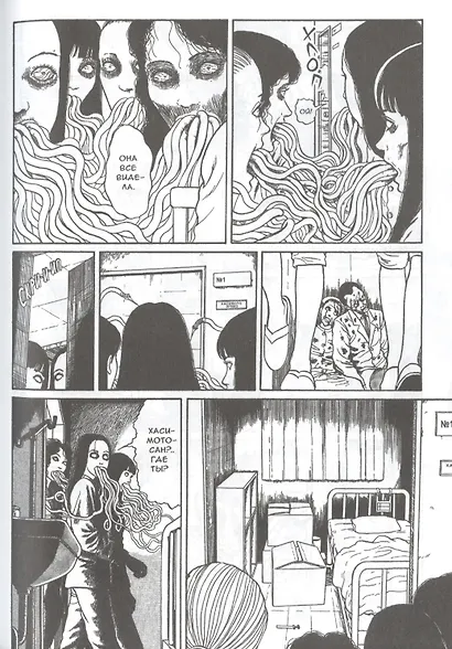 Переулок. Манга - фото 5