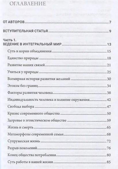 Навыки жизни. Практический курс - фото 2