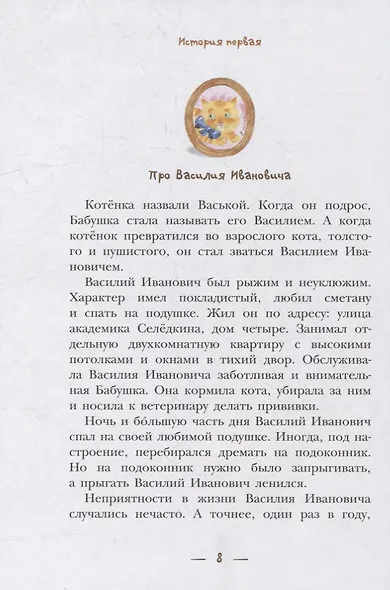 Приключения Петьки и Василия Ивановича: Семь захватывающих детективных историй - фото 5