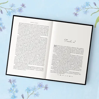 Влюбленная Джейн - фото 7