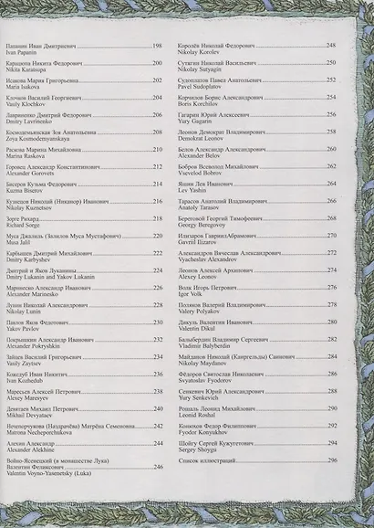 Слава и почет / Glory and Honour  (кожаный переплет) - фото 8